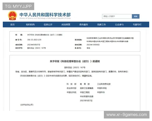 行业伦理准则强调技术向善 引导负责任创新